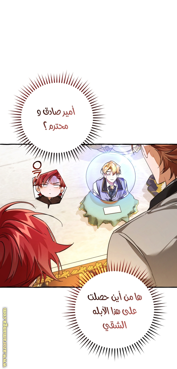 Read Trash of the Count's Family AR Manga Online