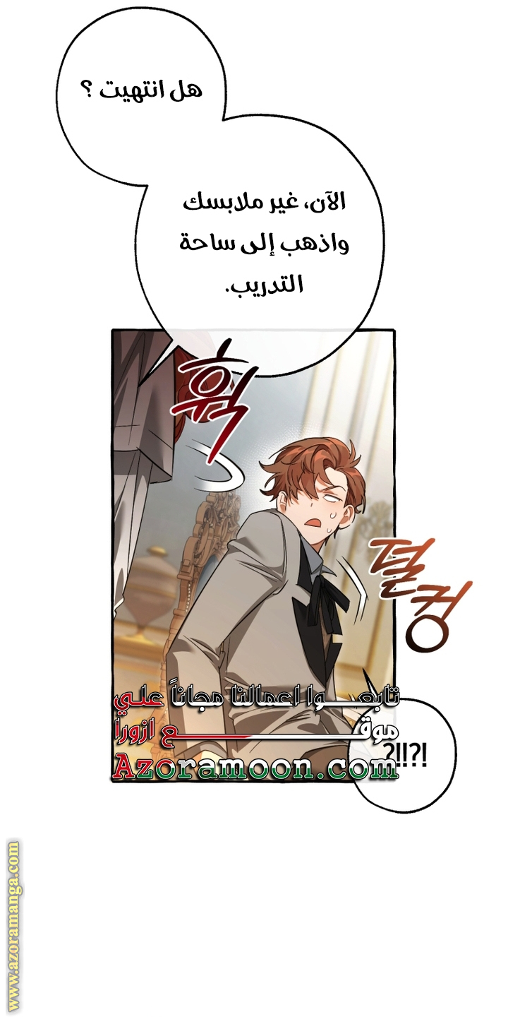 Read Trash of the Count's Family AR Manga Online