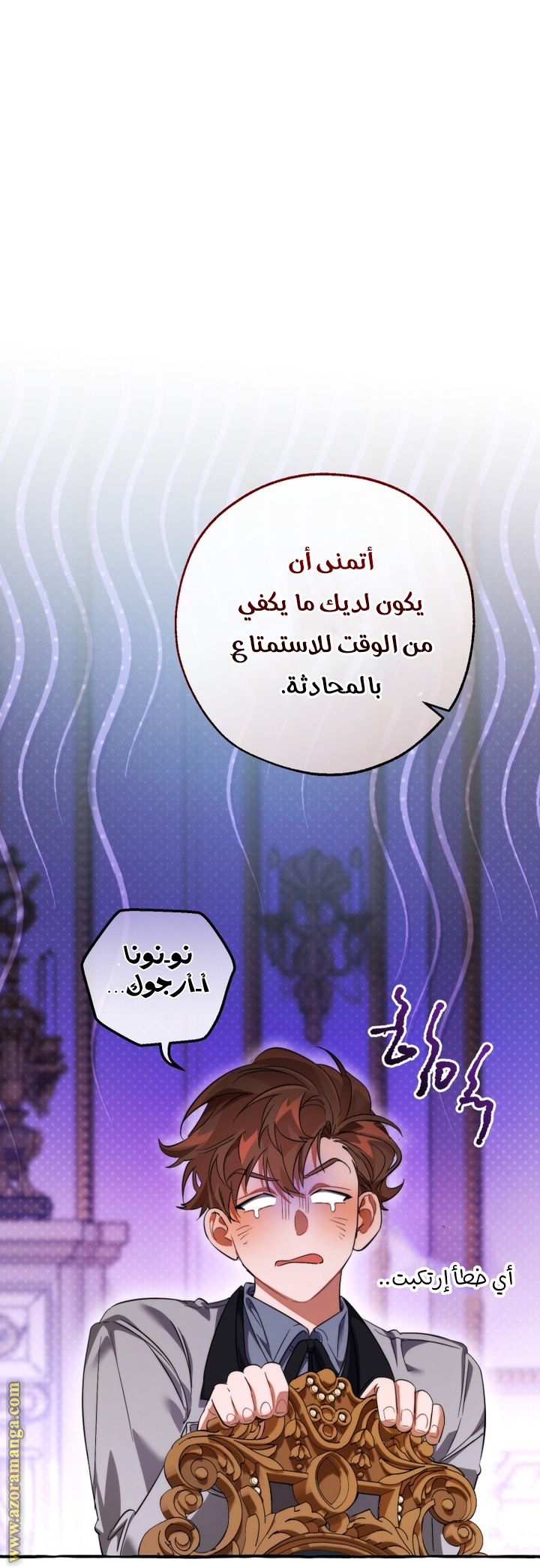 Read Trash of the Count's Family AR Manga Online