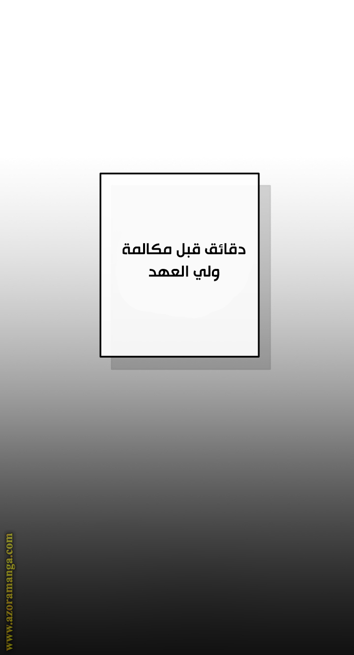 Read Trash of the Count's Family AR Manga Online