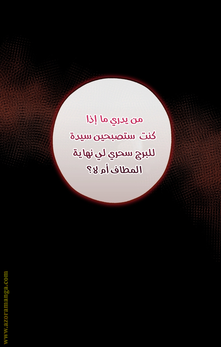 Read Trash of the Count's Family AR Manga Online