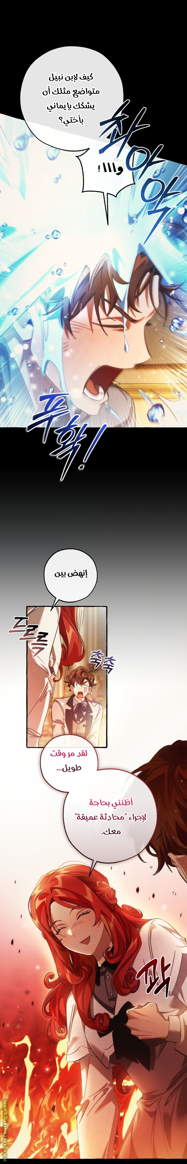 Read Trash of the Count's Family AR Manga Online