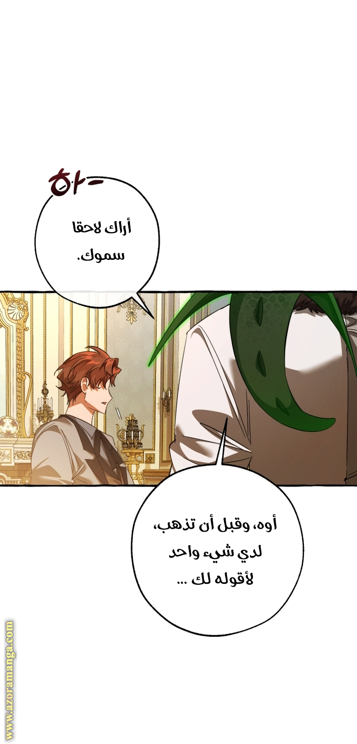 Read Trash of the Count's Family AR Manga Online