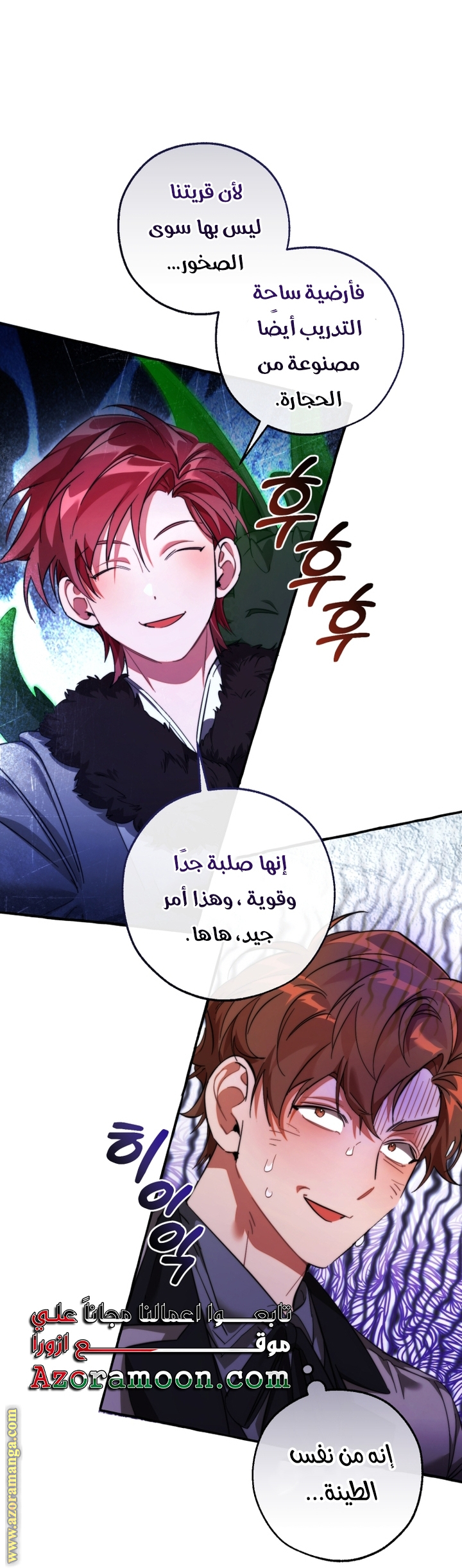 Read Trash of the Count's Family AR Manga Online