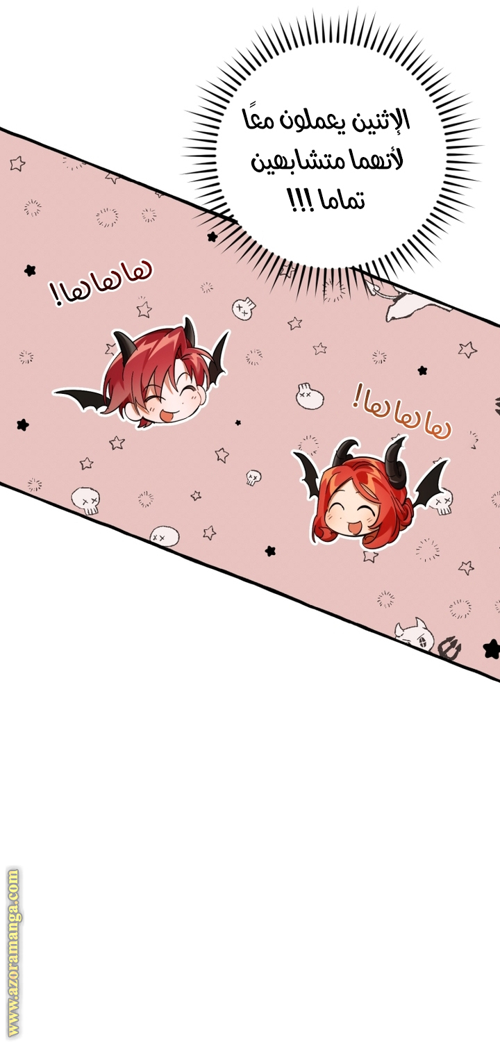 Read Trash of the Count's Family AR Manga Online