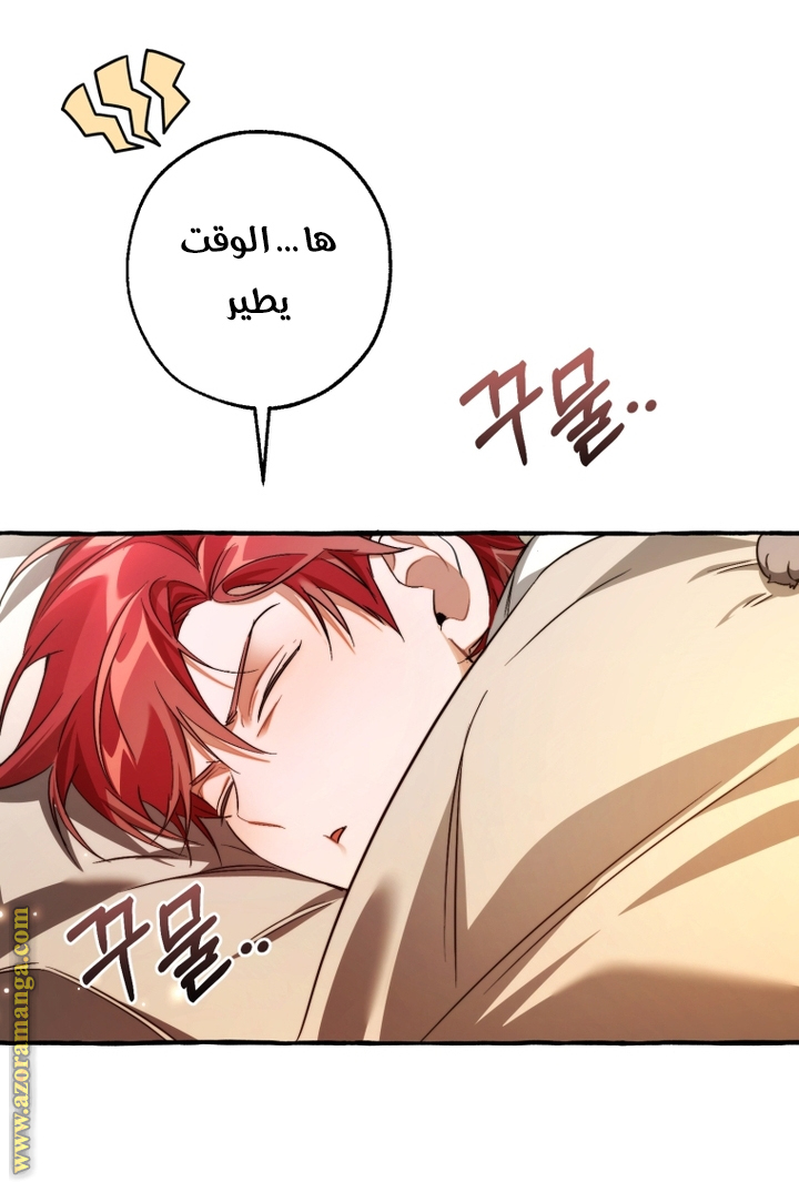 Read Trash of the Count's Family AR Manga Online