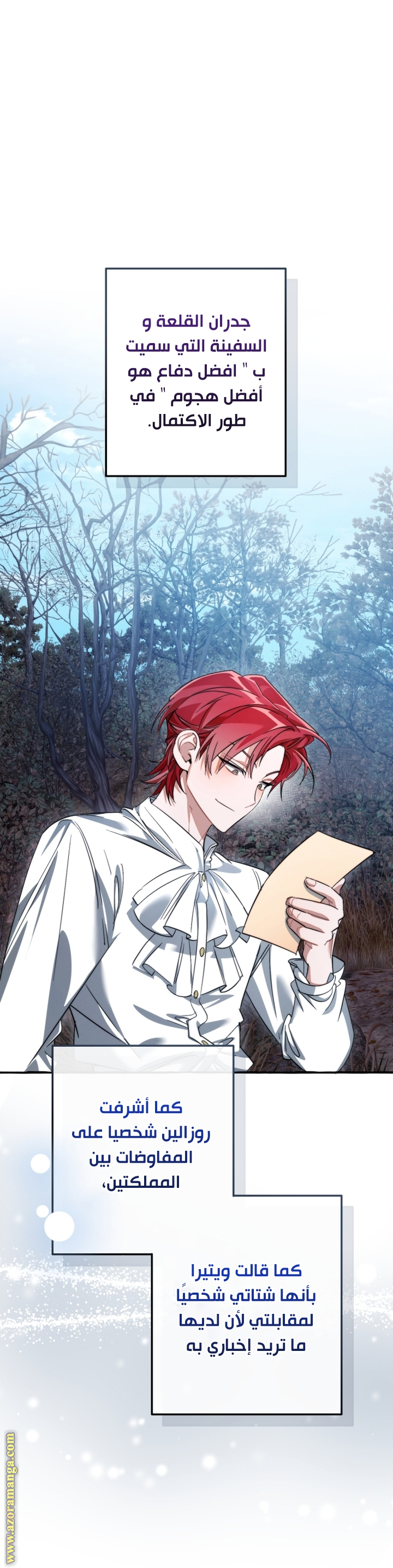 Read Trash of the Count's Family AR Manga Online