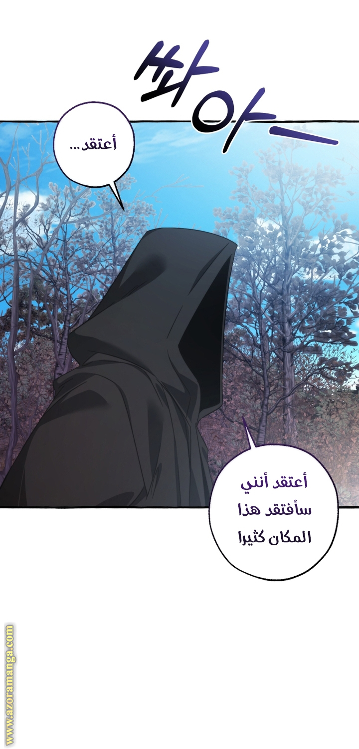 Read Trash of the Count's Family AR Manga Online