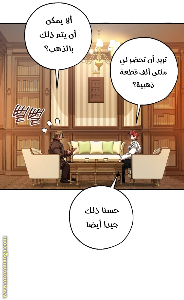 Read Trash of the Count's Family AR Manga Online