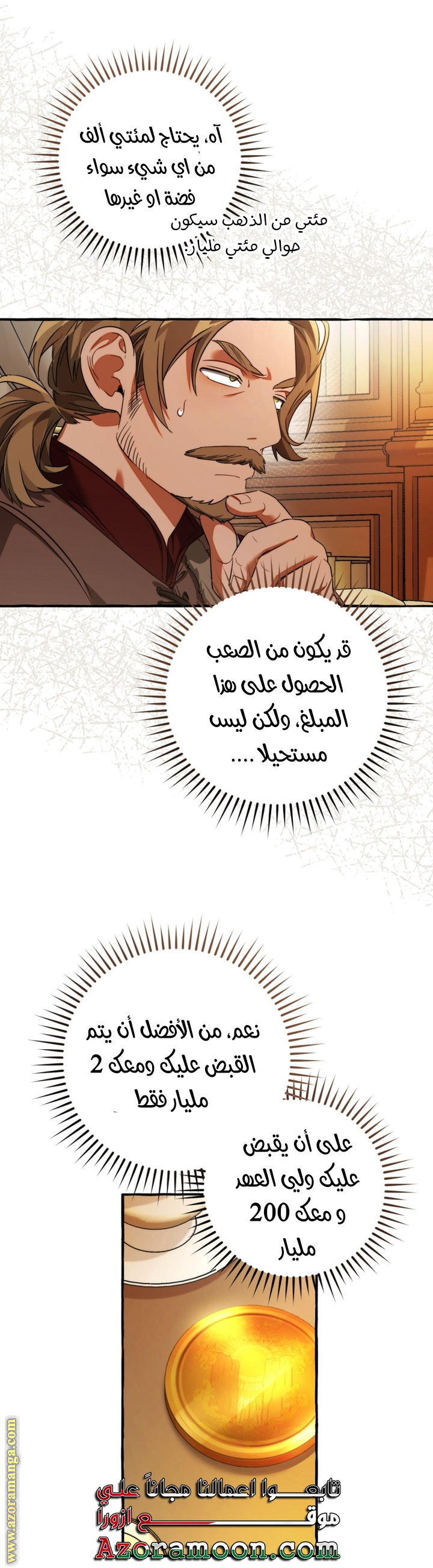 Read Trash of the Count's Family AR Manga Online