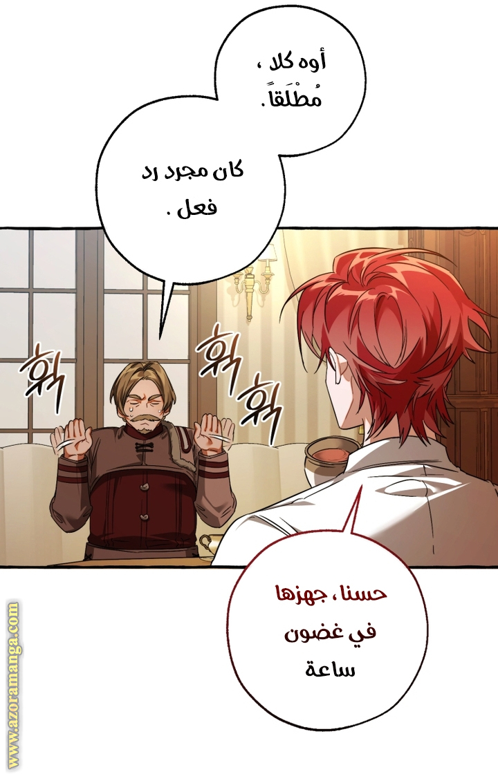 Read Trash of the Count's Family AR Manga Online