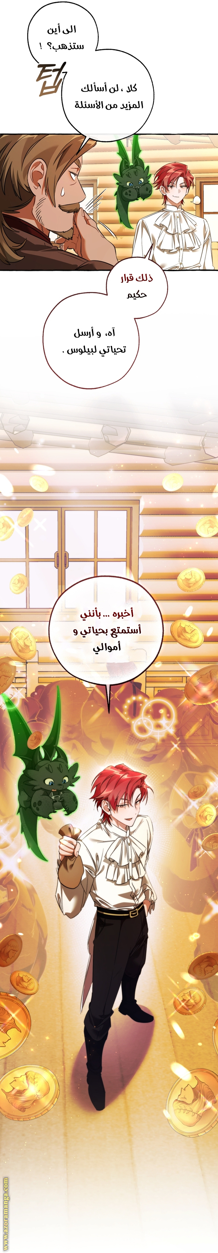 Read Trash of the Count's Family AR Manga Online