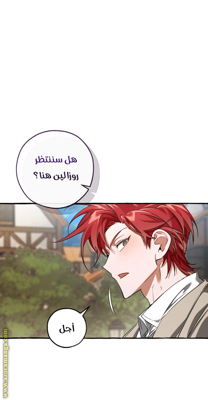 Read Trash of the Count's Family AR Manga Online