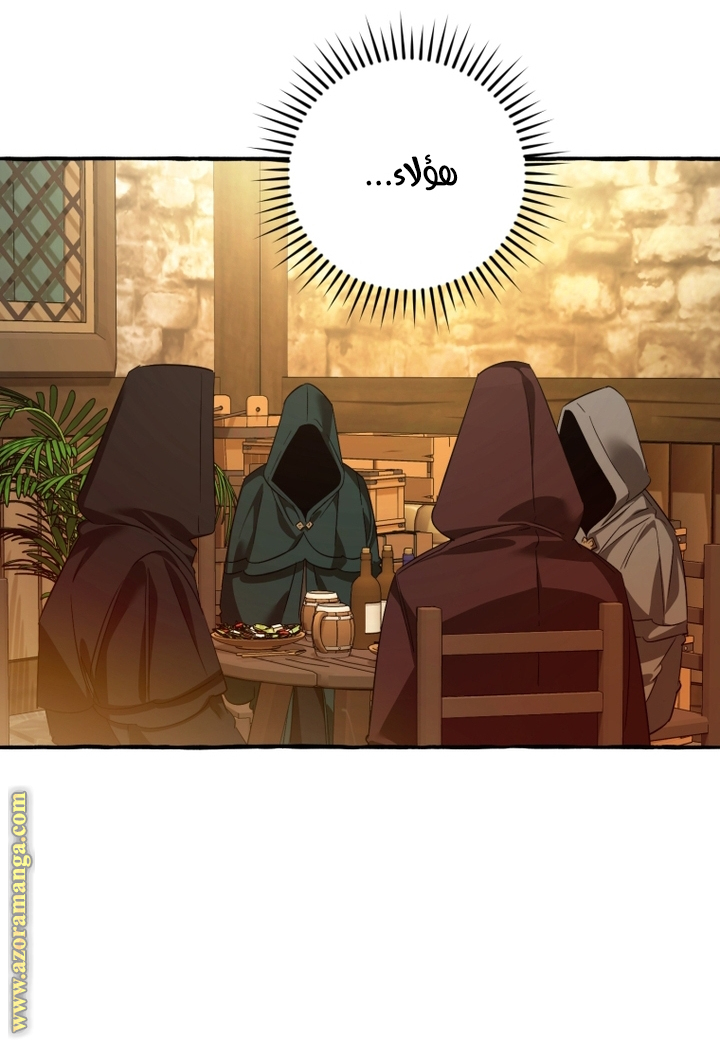 Read Trash of the Count's Family AR Manga Online