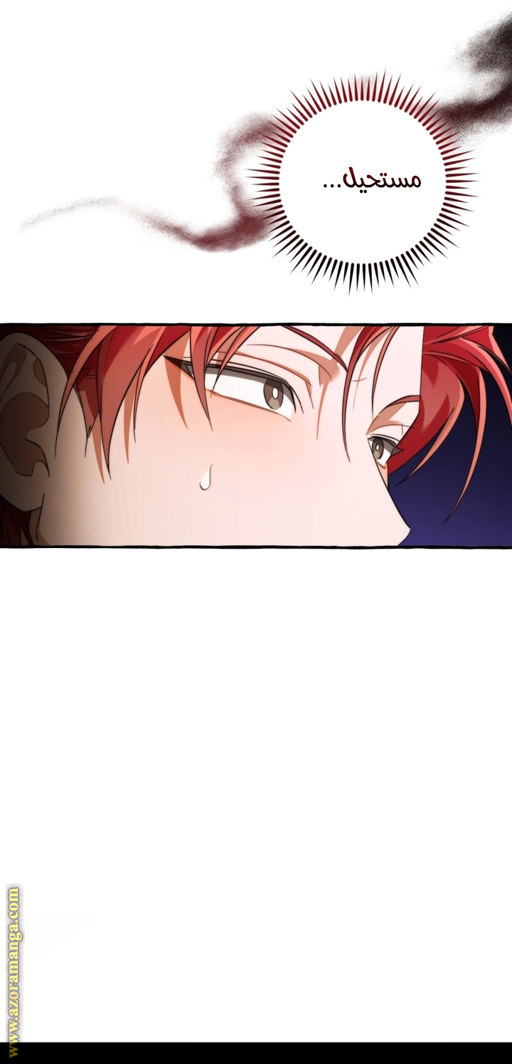 Read Trash of the Count's Family AR Manga Online