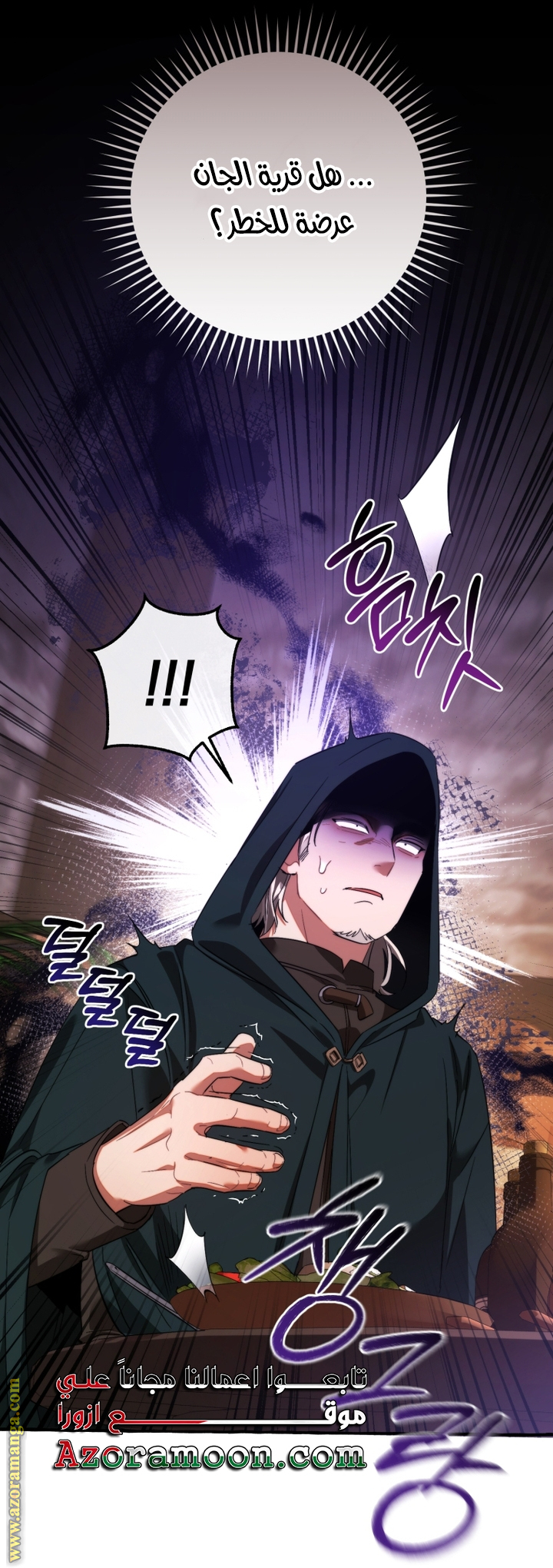 Read Trash of the Count's Family AR Manga Online