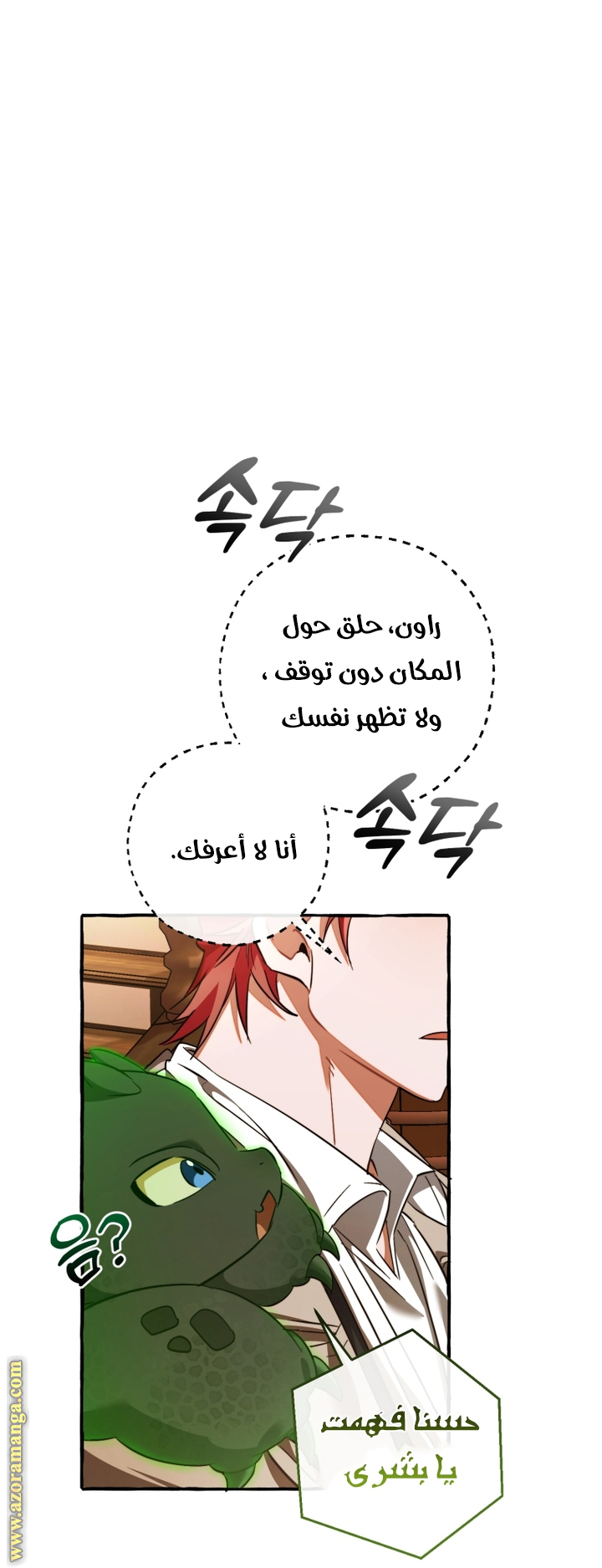 Read Trash of the Count's Family AR Manga Online