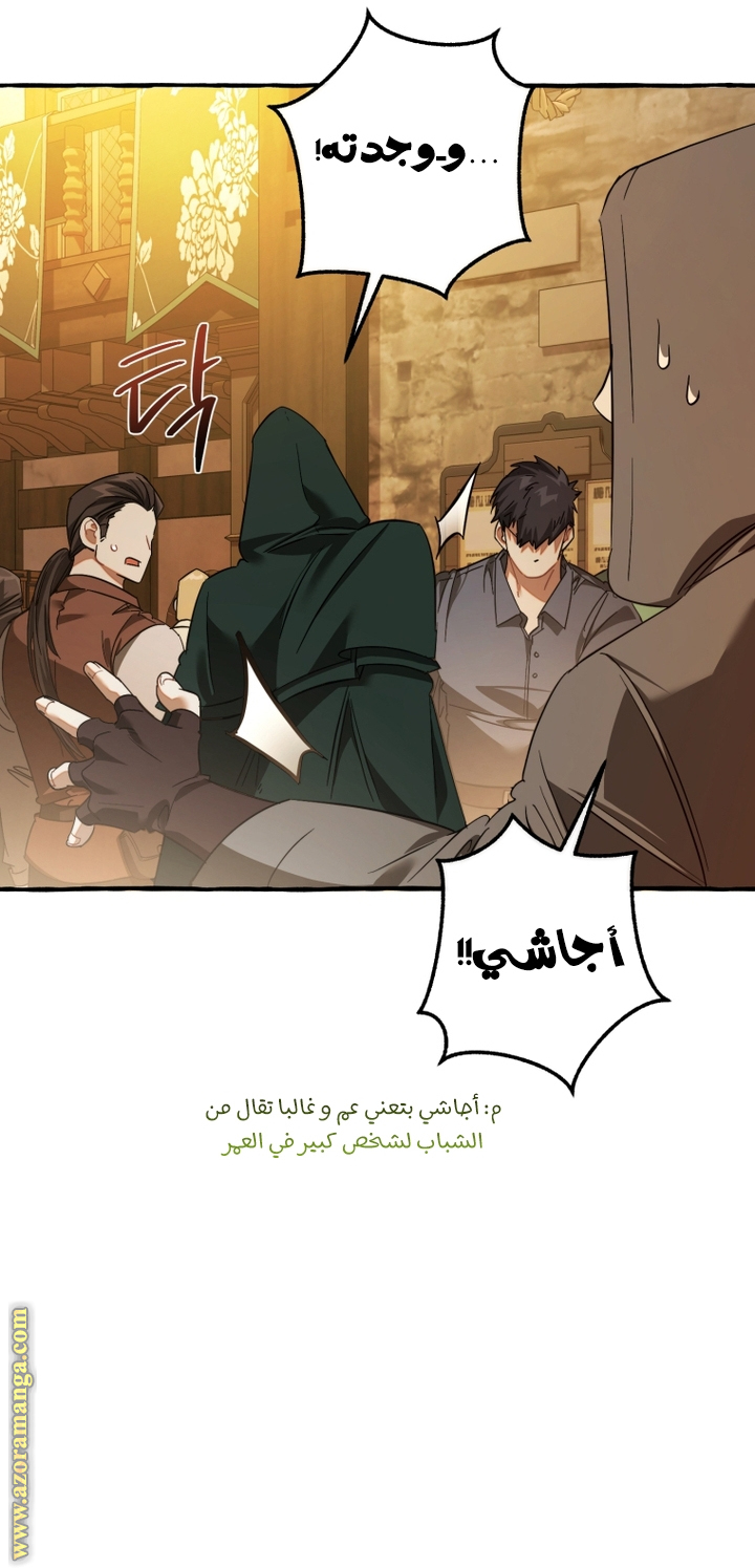 Read Trash of the Count's Family AR Manga Online