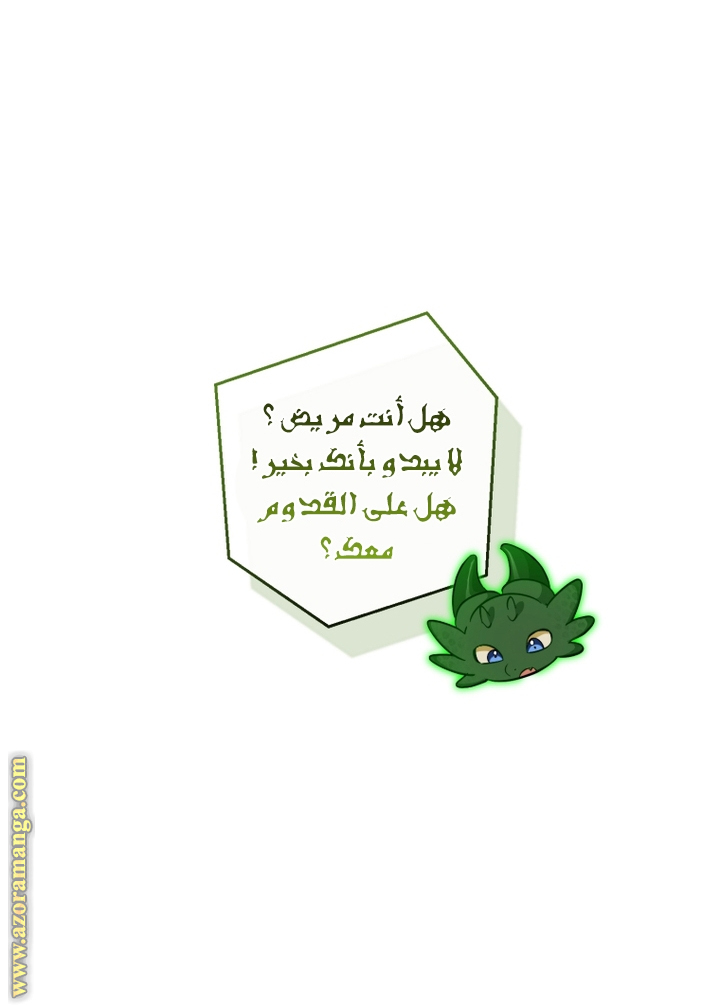 Read Trash of the Count's Family AR Manga Online