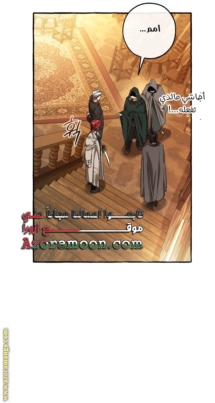 Read Trash of the Count's Family AR Manga Online