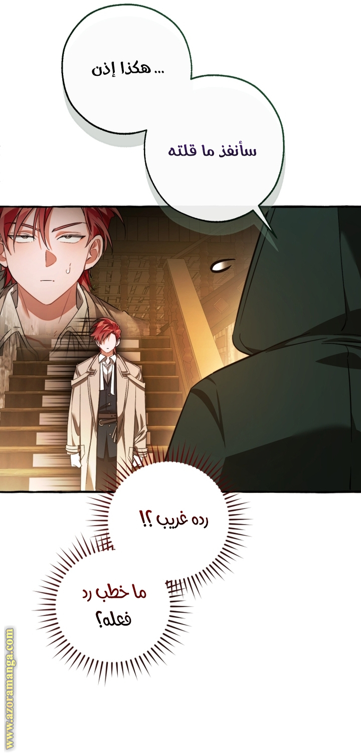 Read Trash of the Count's Family AR Manga Online