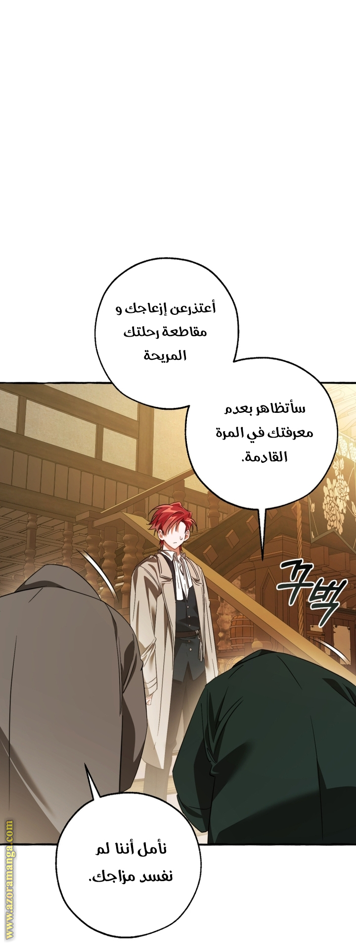 Read Trash of the Count's Family AR Manga Online