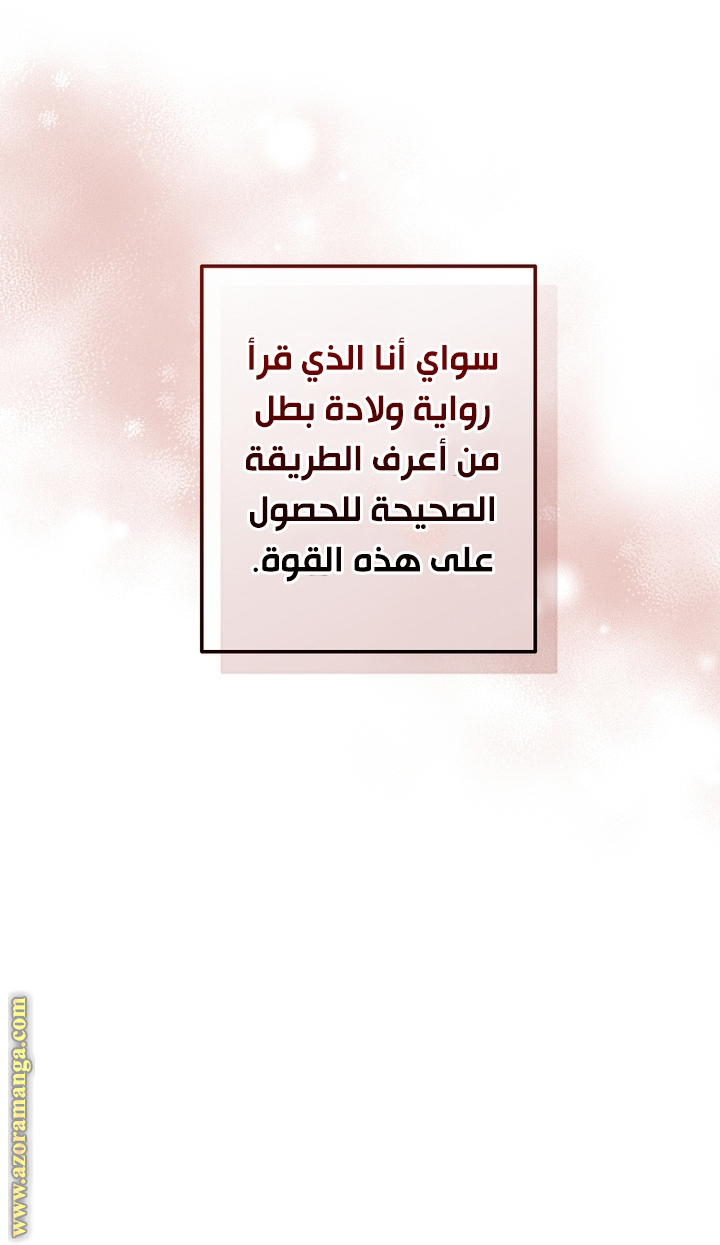 Read Trash of the Count's Family AR Manga Online