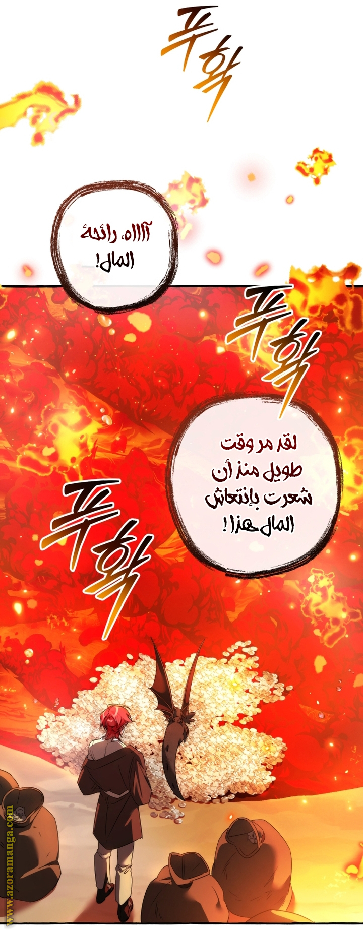 Read Trash of the Count's Family AR Manga Online