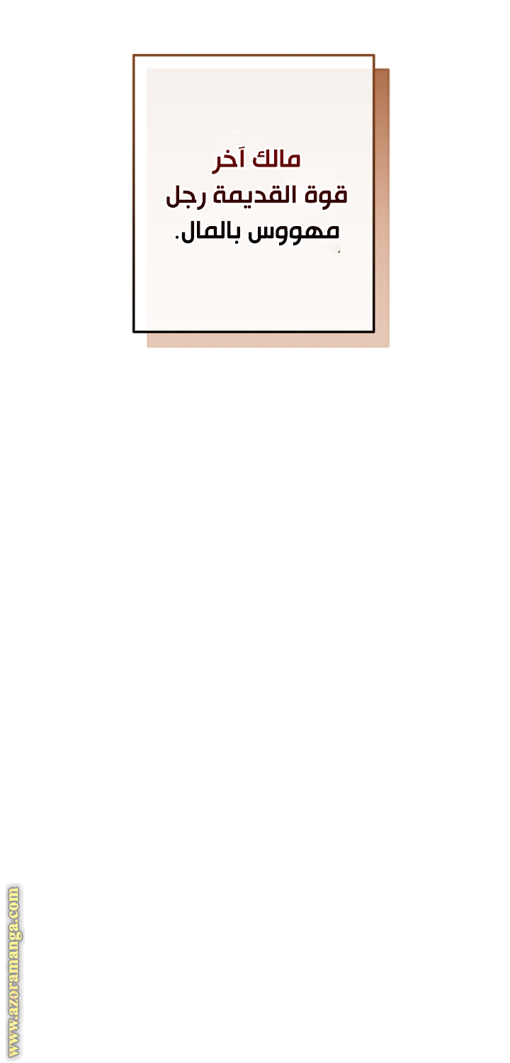 Read Trash of the Count's Family AR Manga Online