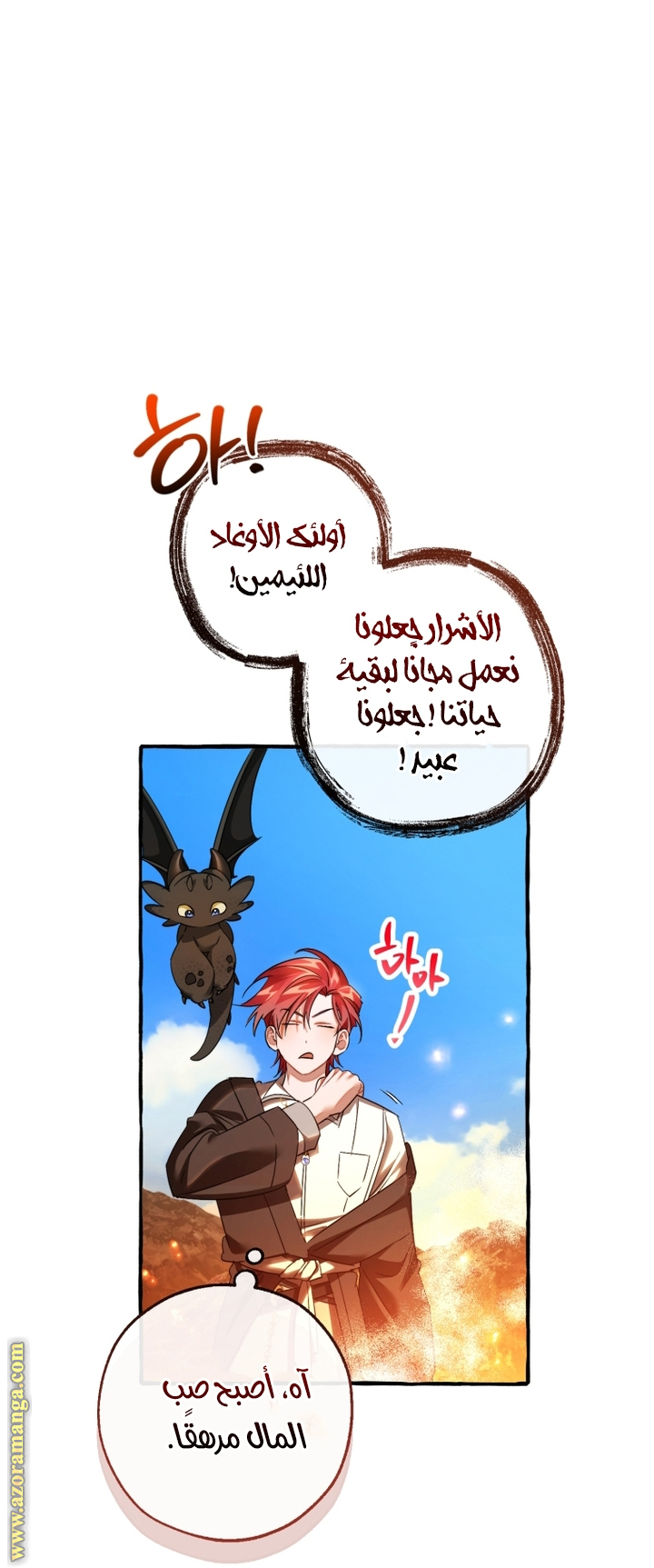 Read Trash of the Count's Family AR Manga Online