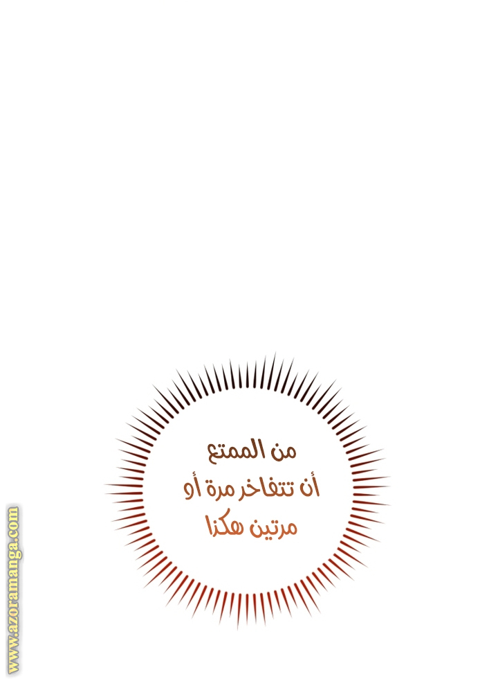 Read Trash of the Count's Family AR Manga Online