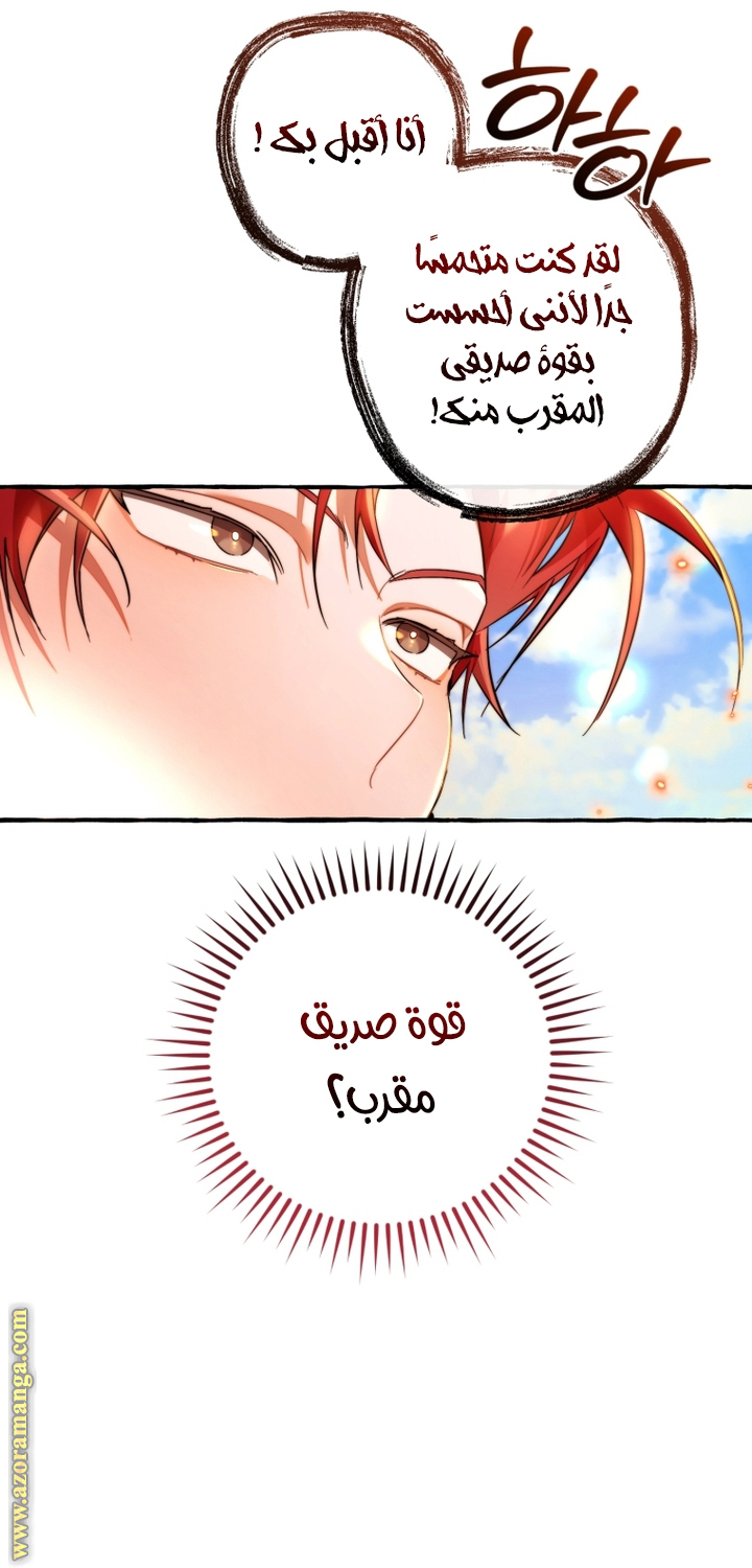 Read Trash of the Count's Family AR Manga Online