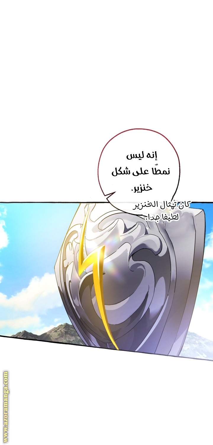 Read Trash of the Count's Family AR Manga Online