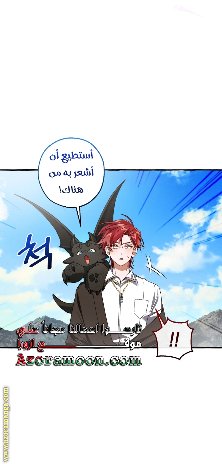 Read Trash of the Count's Family AR Manga Online