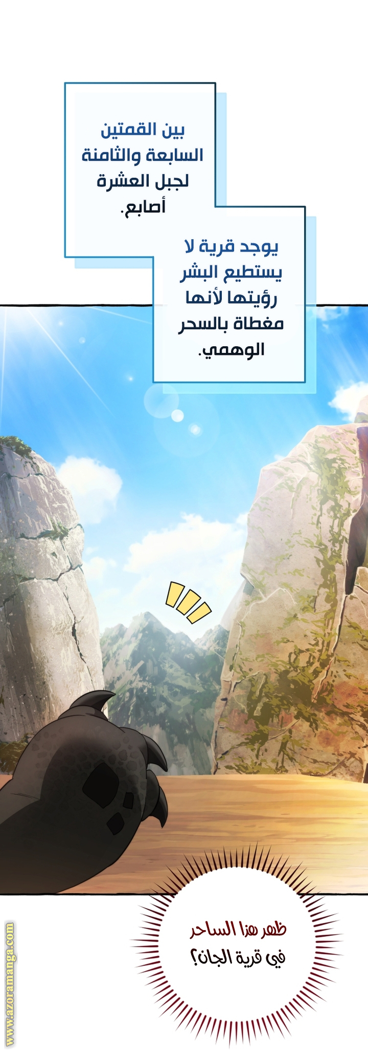 Read Trash of the Count's Family AR Manga Online