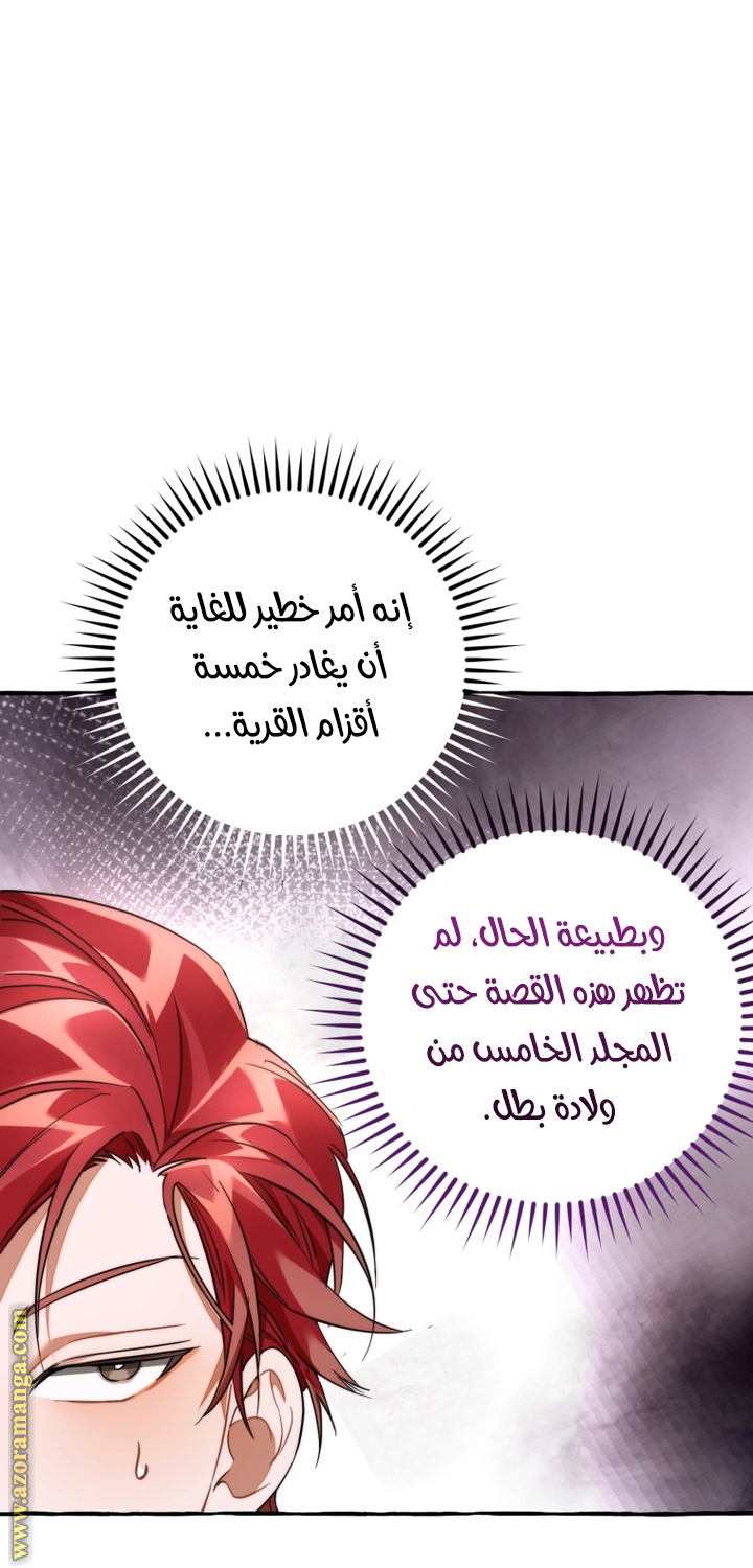 Read Trash of the Count's Family AR Manga Online