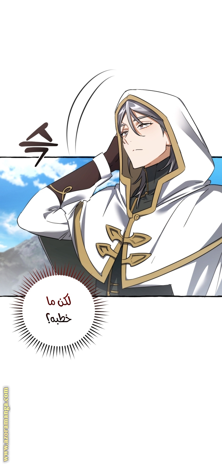 Read Trash of the Count's Family AR Manga Online