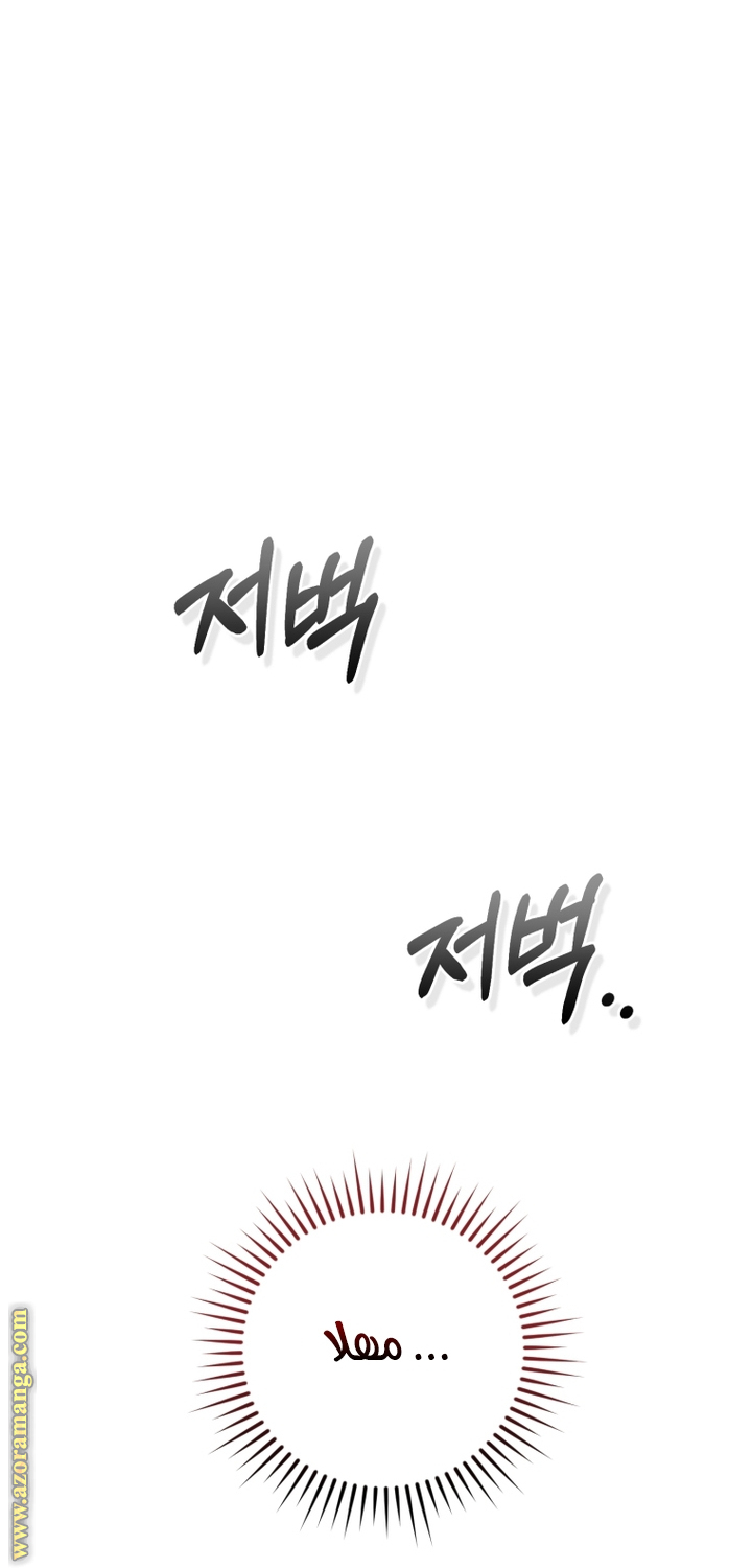 Read Trash of the Count's Family AR Manga Online