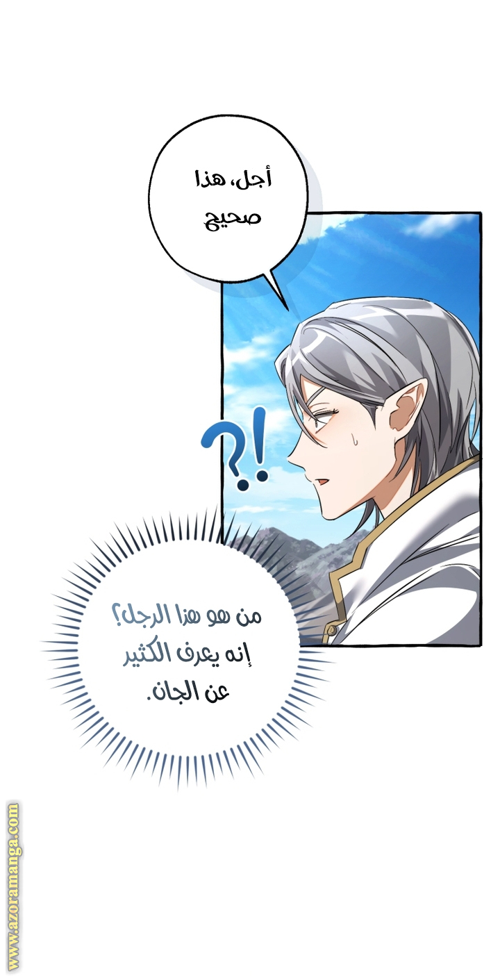 Read Trash of the Count's Family AR Manga Online