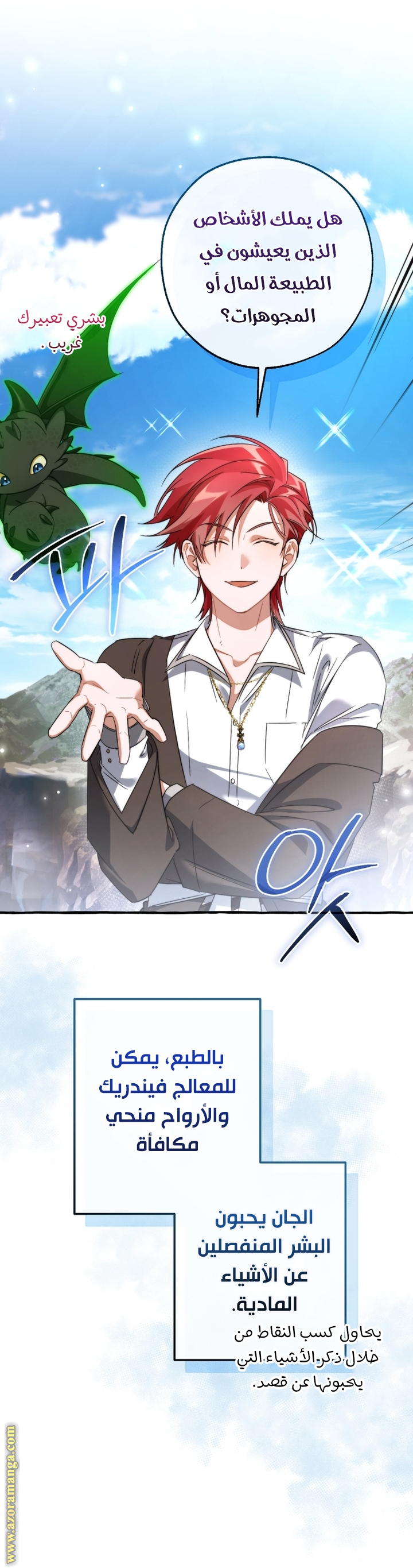 Read Trash of the Count's Family AR Manga Online