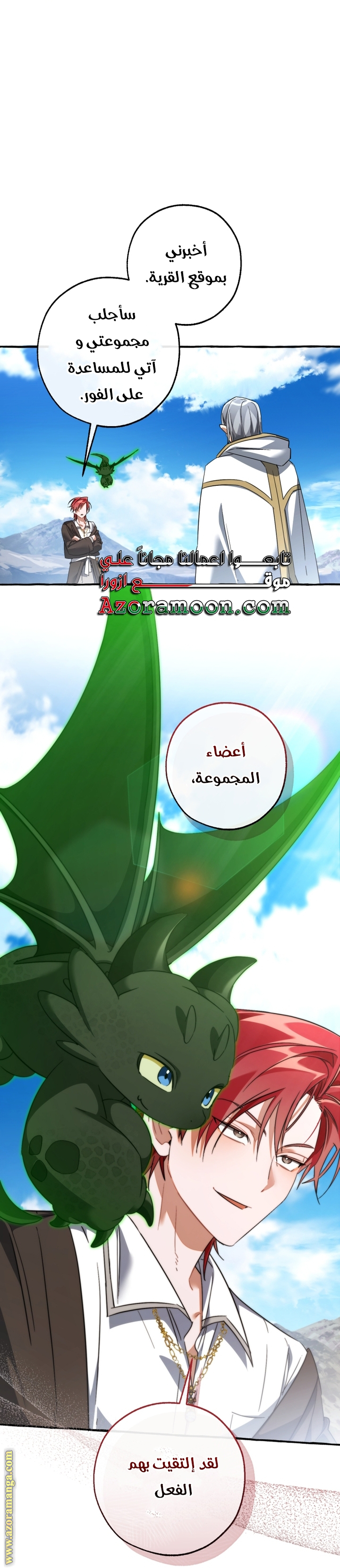 Read Trash of the Count's Family AR Manga Online