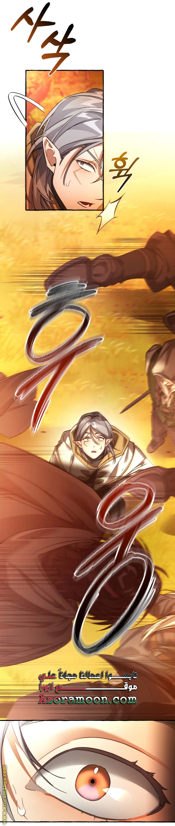 Read Trash of the Count's Family AR Manga Online