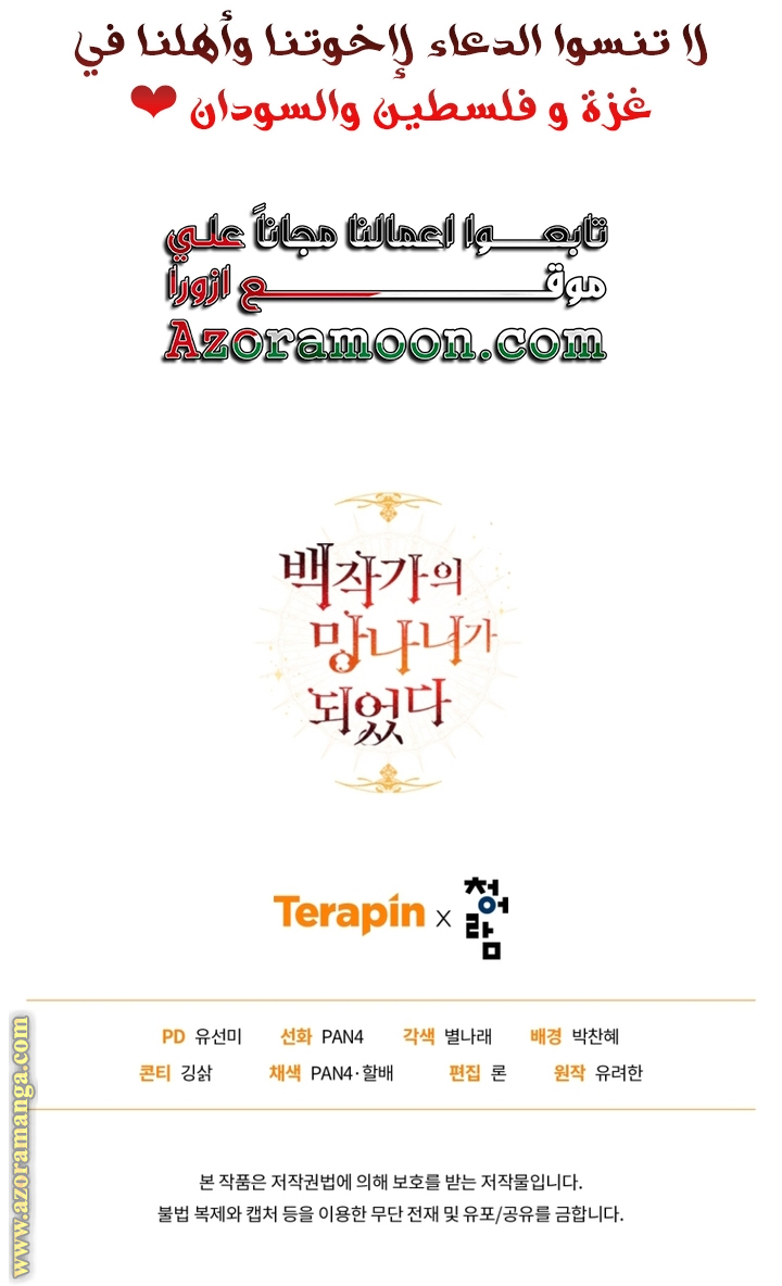 Read Trash of the Count's Family AR Manga Online