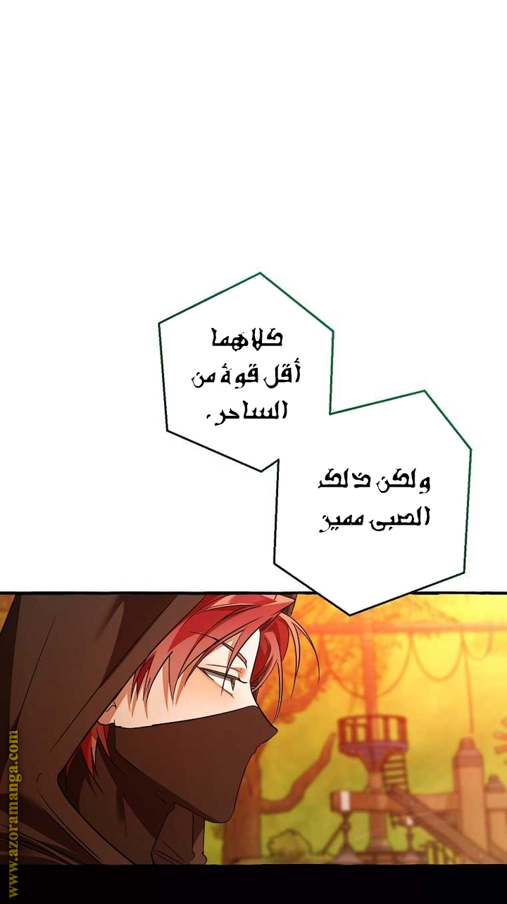 Read Trash of the Count's Family AR Manga Online