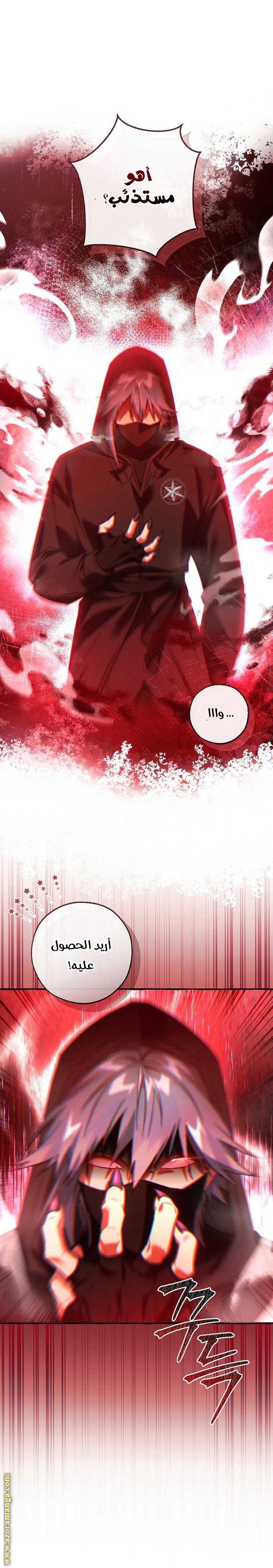 Read Trash of the Count's Family AR Manga Online