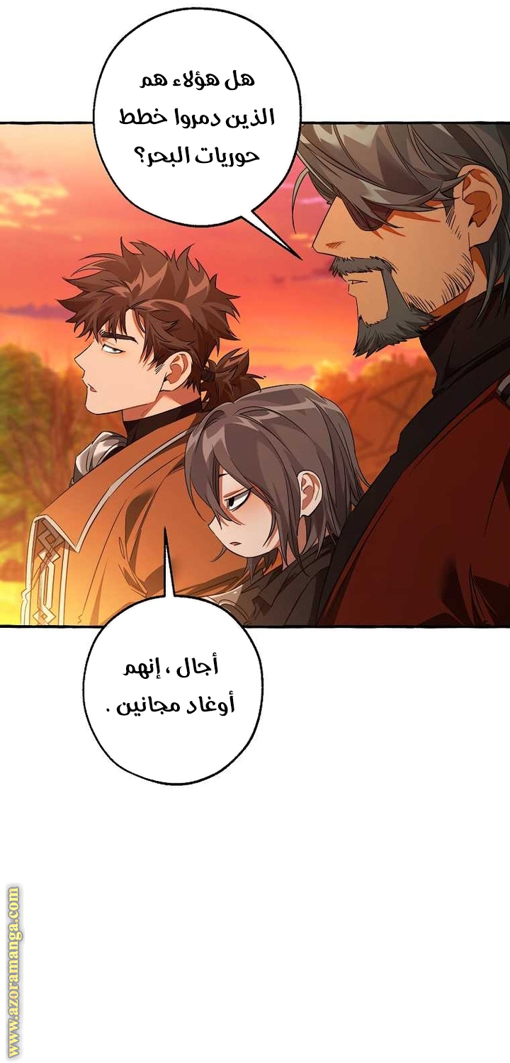 Read Trash of the Count's Family AR Manga Online