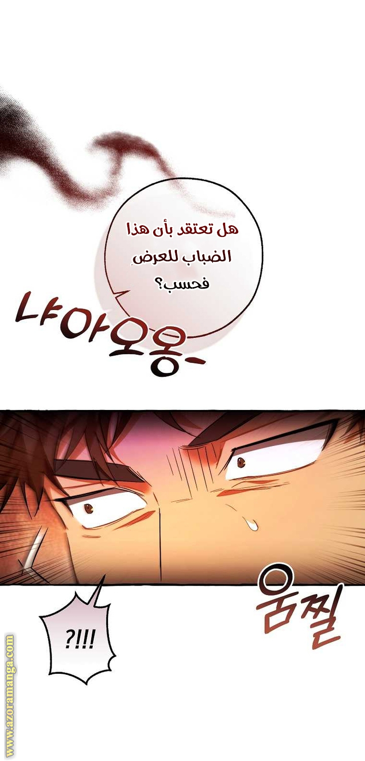 Read Trash of the Count's Family AR Manga Online