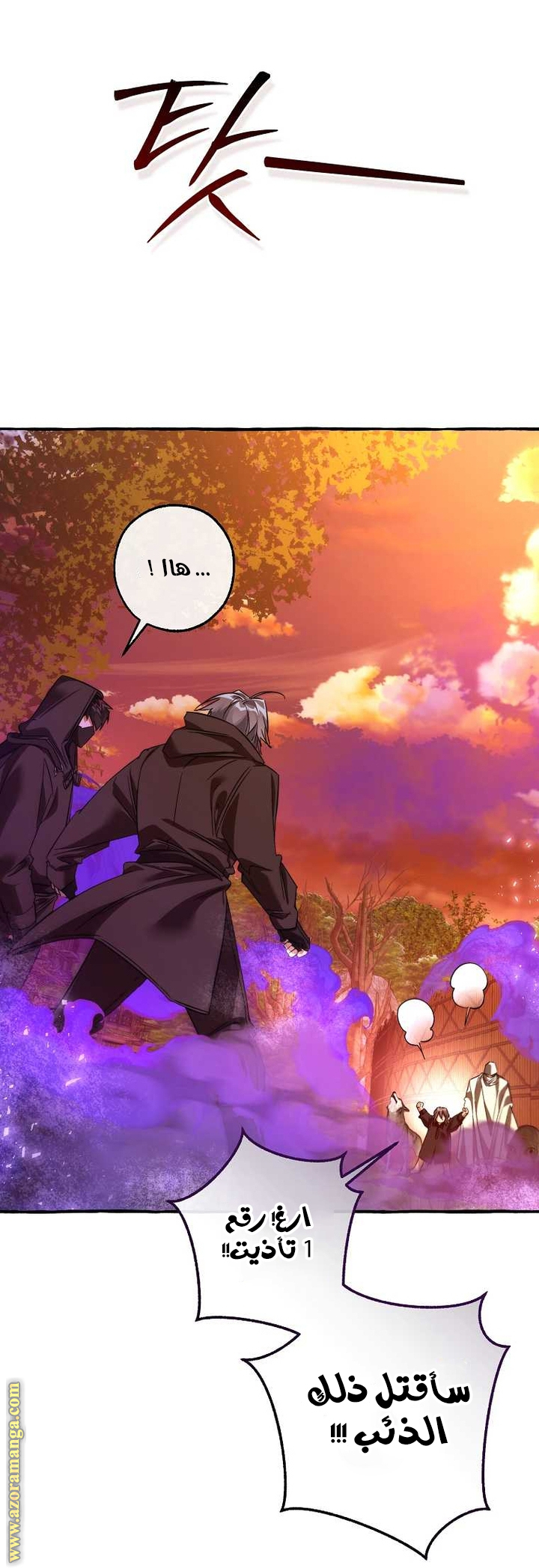 Read Trash of the Count's Family AR Manga Online