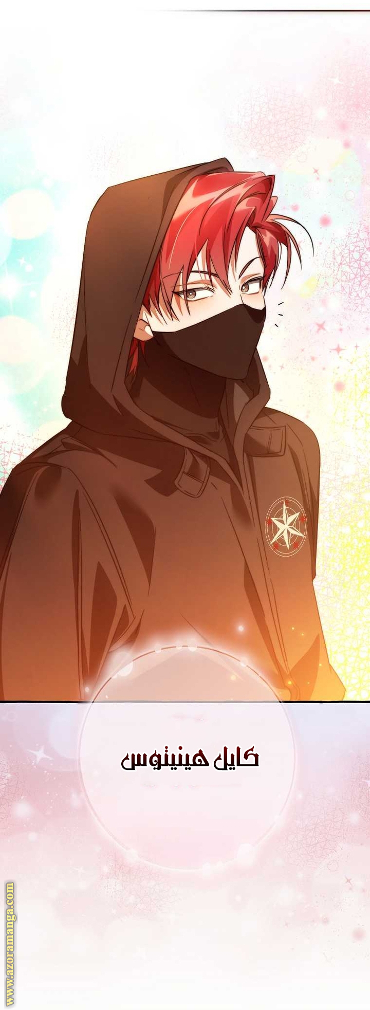 Read Trash of the Count's Family AR Manga Online