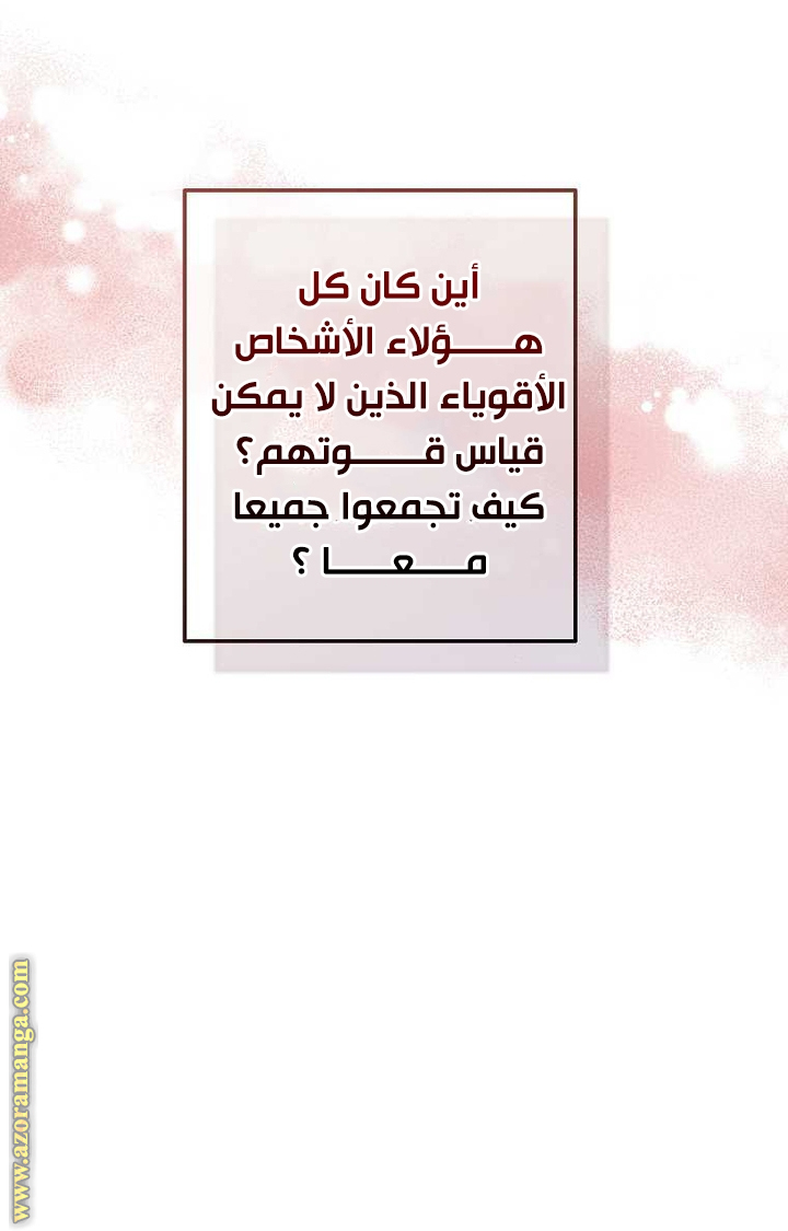 Read Trash of the Count's Family AR Manga Online